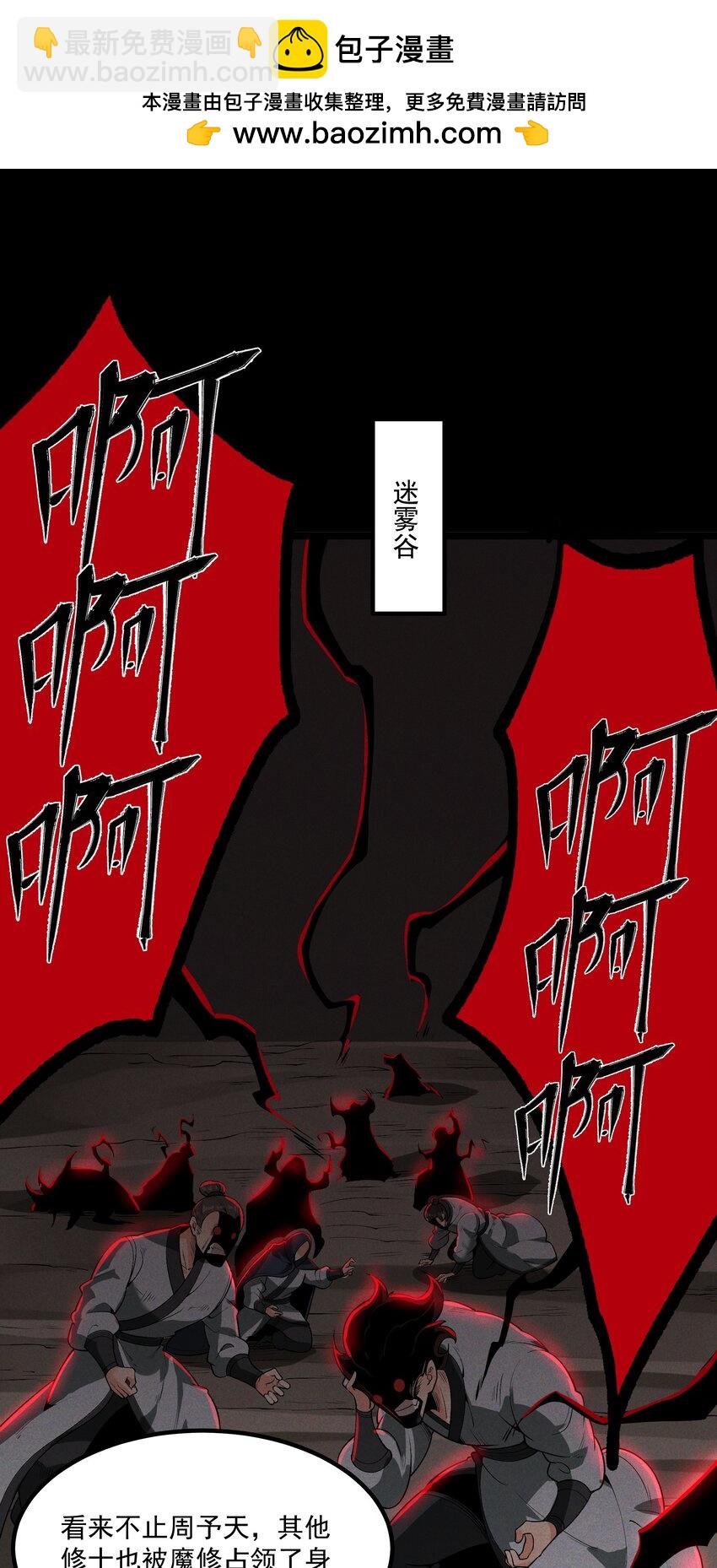 012 你是哪根葱？(1/2)-第12话