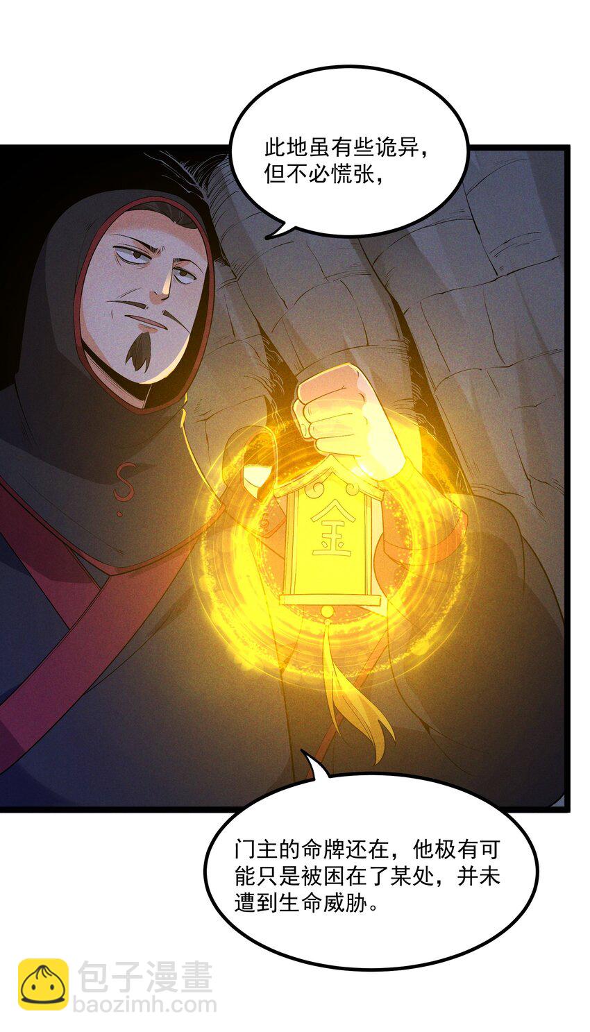 012 你是哪根葱？(1/2)-第12话