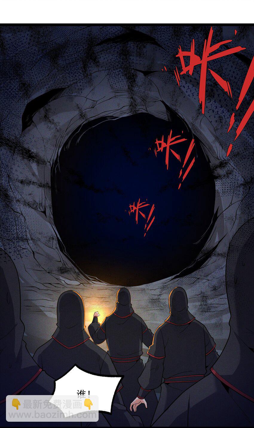 012 你是哪根葱？(1/2)-第12话