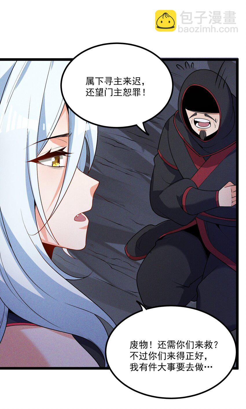 012 你是哪根葱？(1/2)-第12话