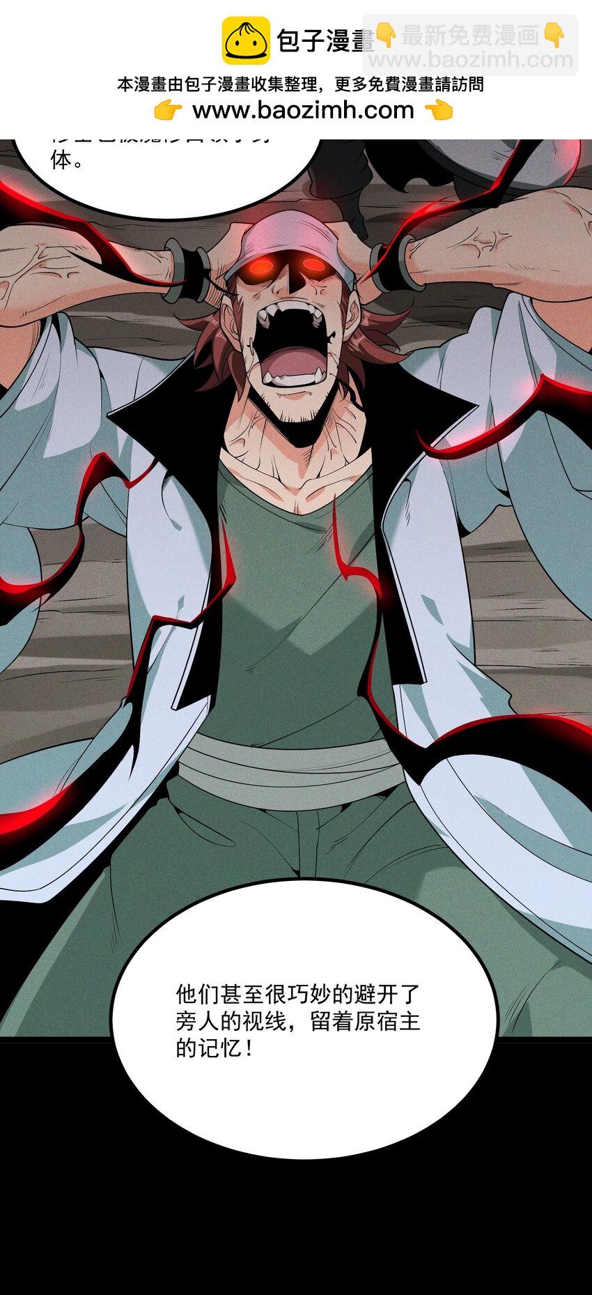 012 你是哪根葱？(1/2)-第12话