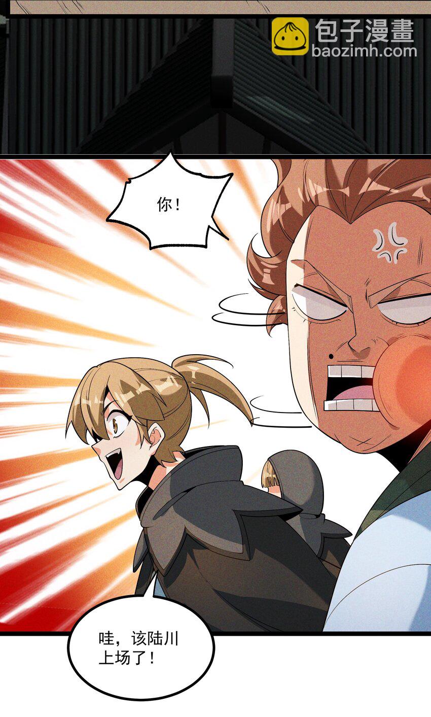 012 你是哪根葱？(1/2)-第12话