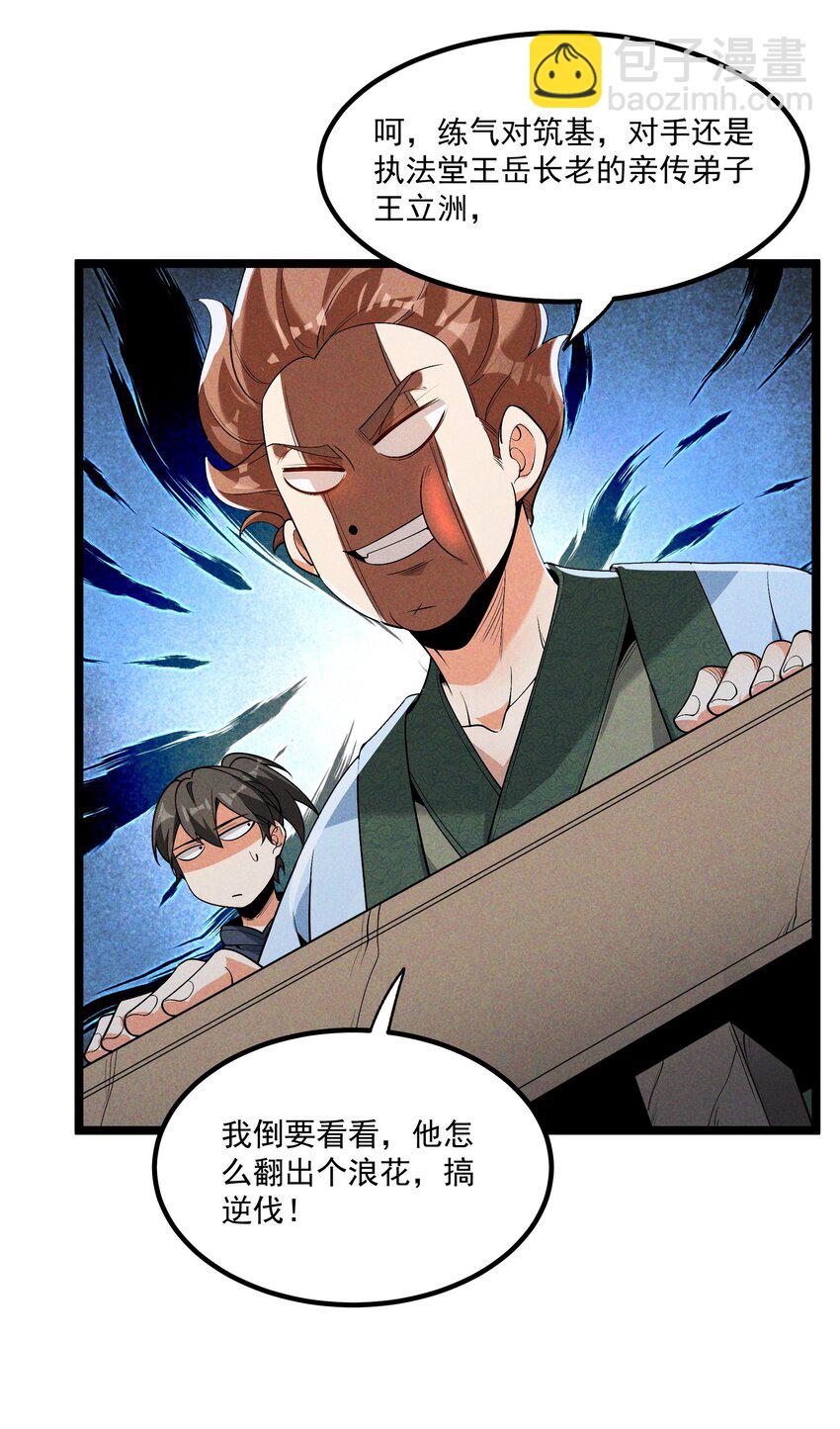 012 你是哪根葱？(1/2)-第12话