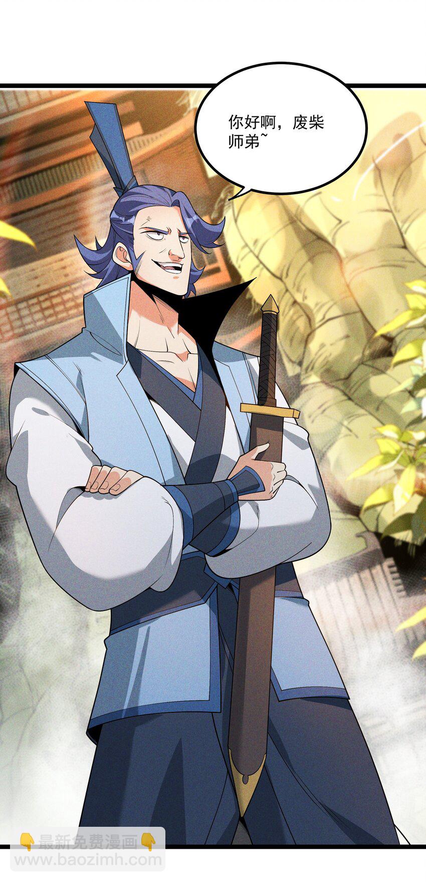 012 你是哪根葱？(1/2)-第12话