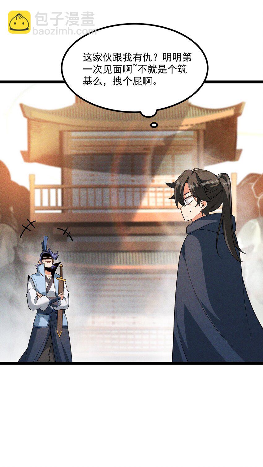 012 你是哪根葱？(1/2)-第12话