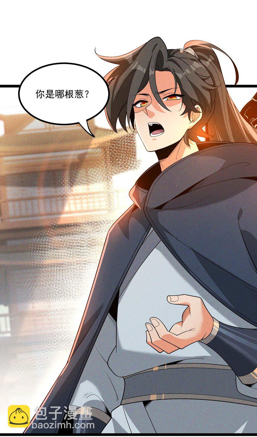 012 你是哪根葱？(1/2)-第12话