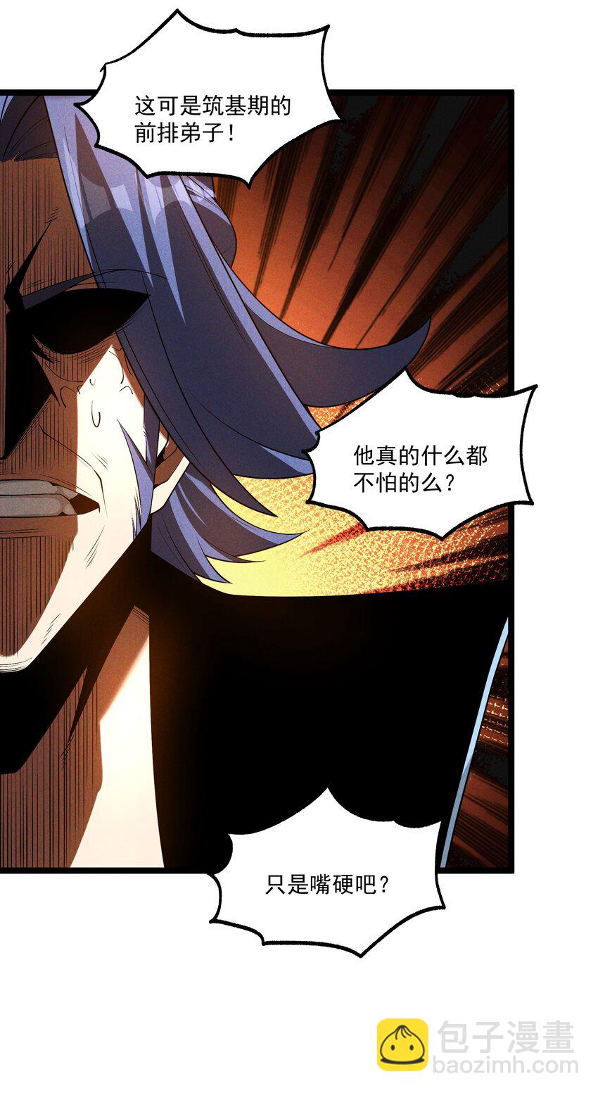 012 你是哪根葱？(1/2)-第12话