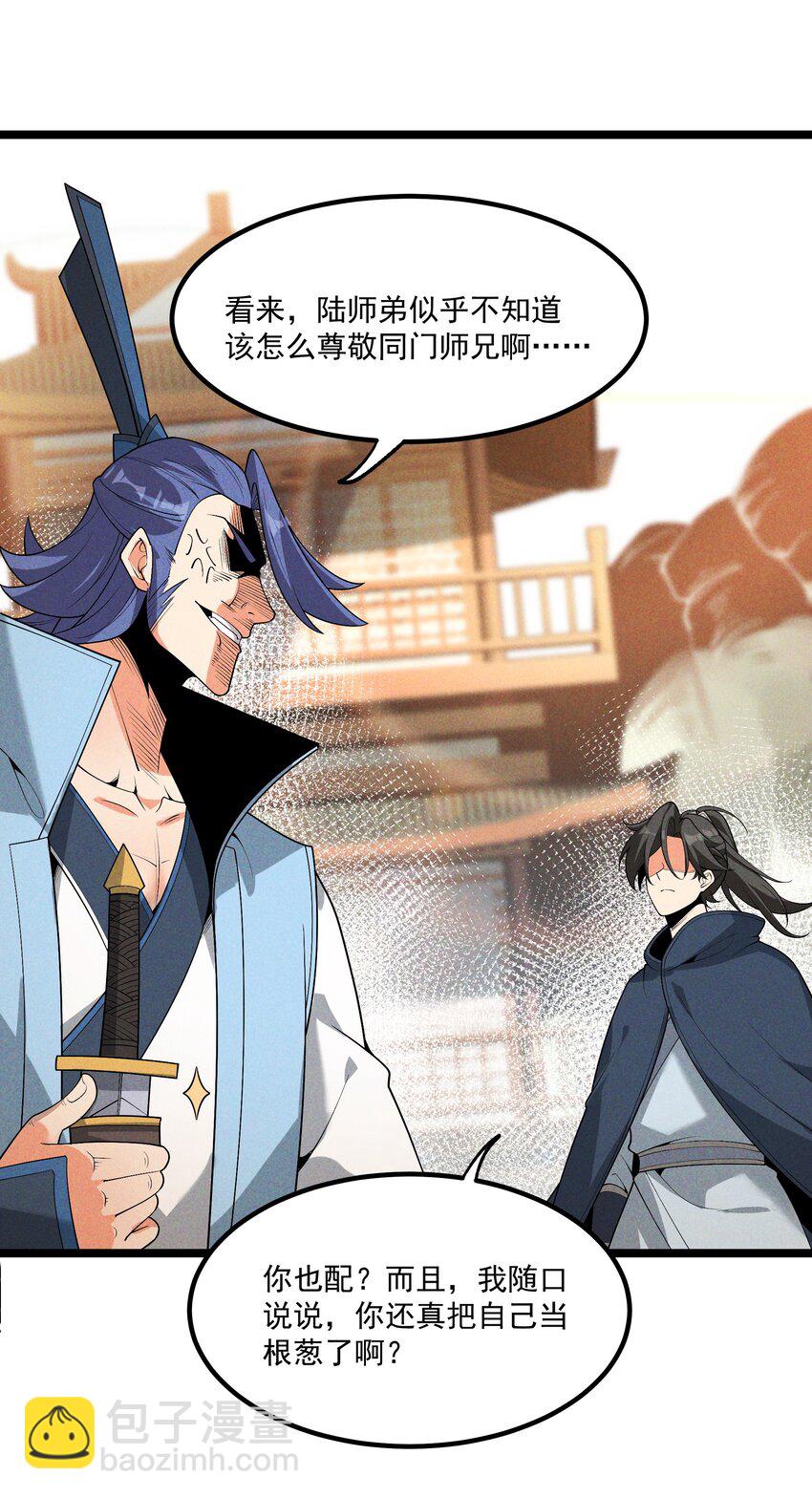 012 你是哪根葱？(1/2)-第12话