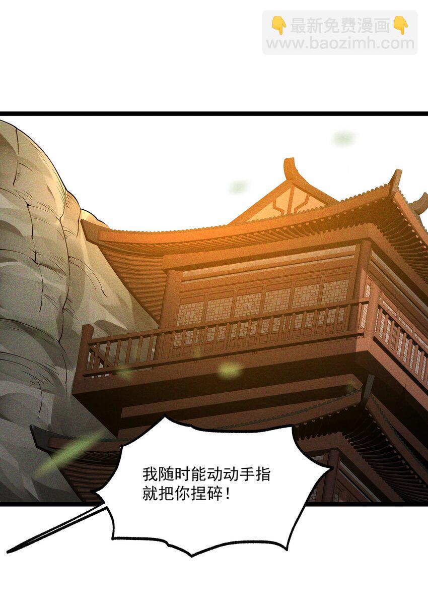 012 你是哪根葱？(1/2)-第12话