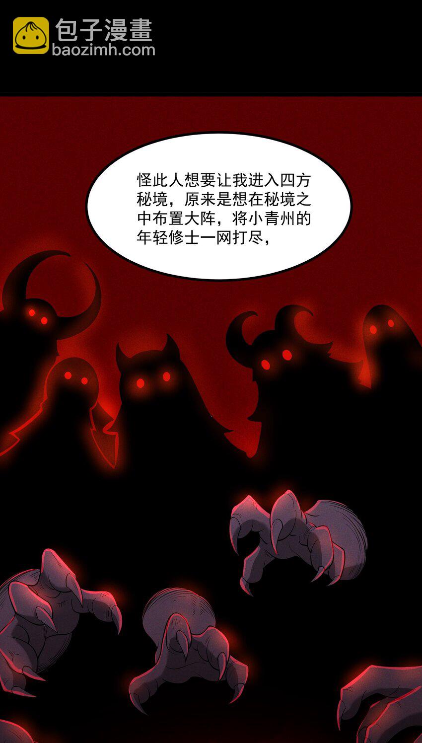 012 你是哪根葱？(1/2)-第12话