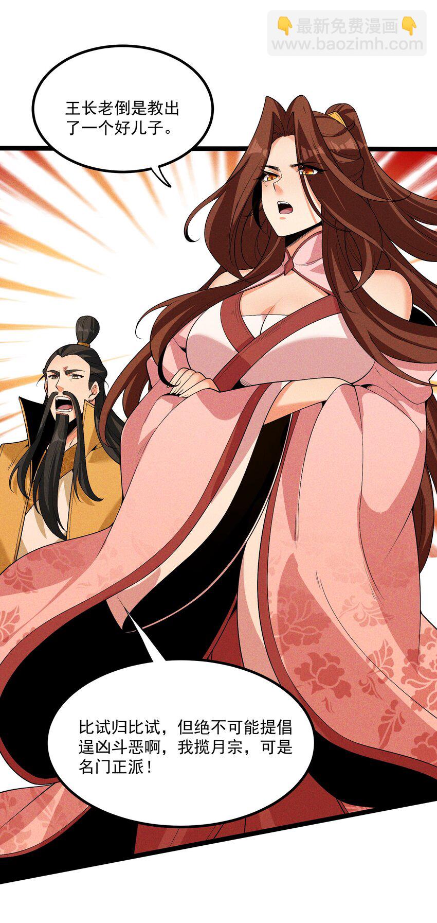 012 你是哪根葱？(1/2)-第12话