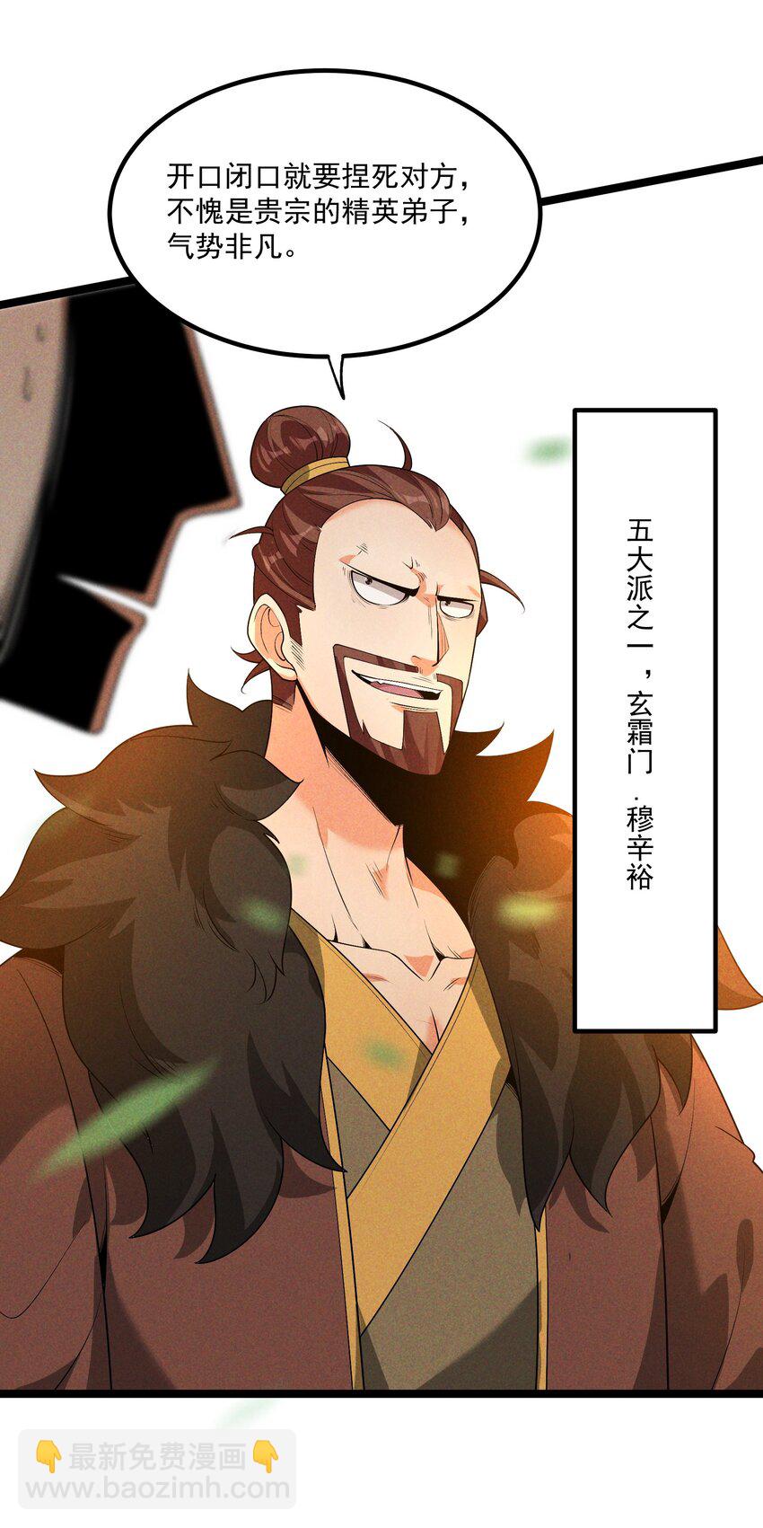 012 你是哪根葱？(1/2)-第12话