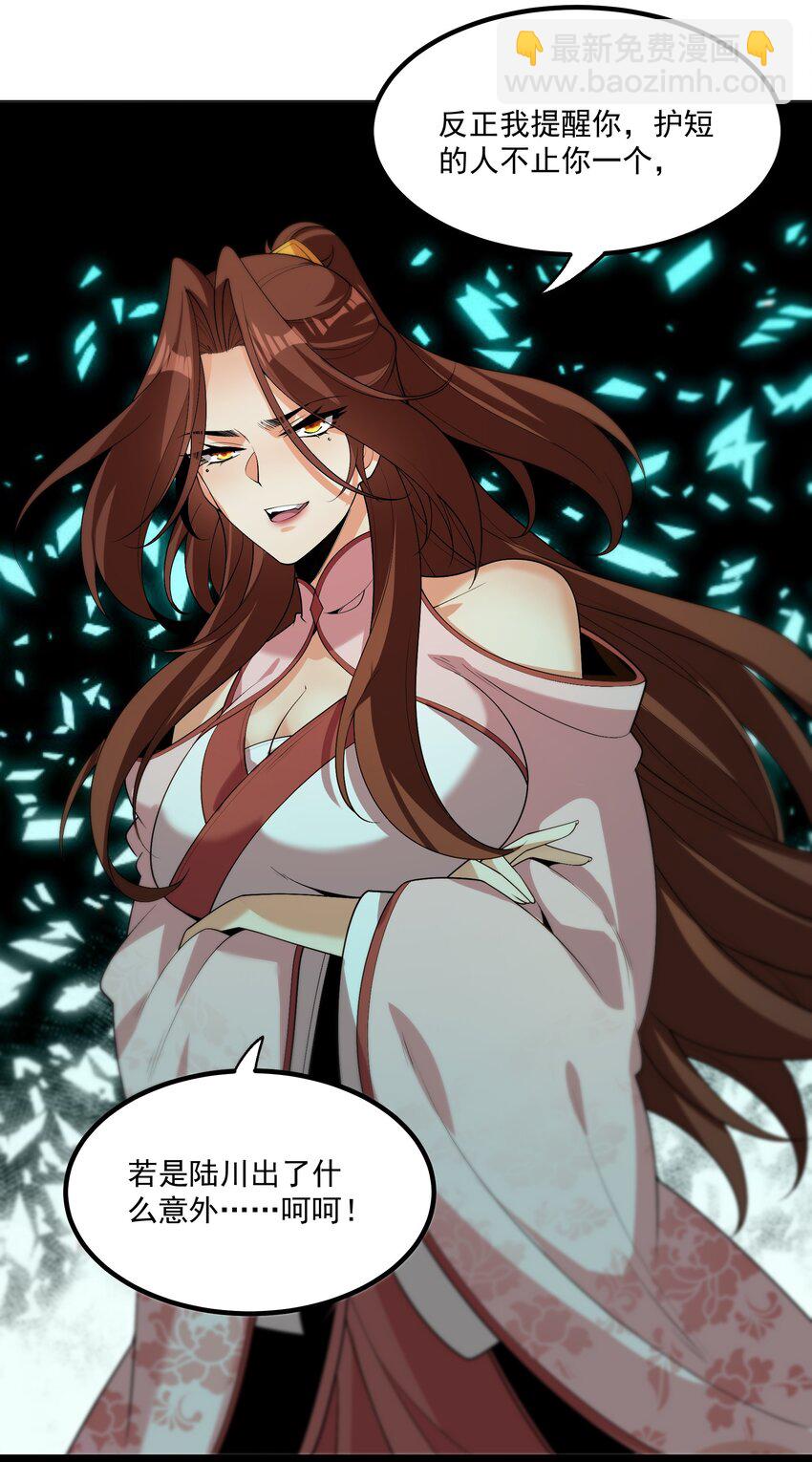 012 你是哪根葱？(1/2)-第12话