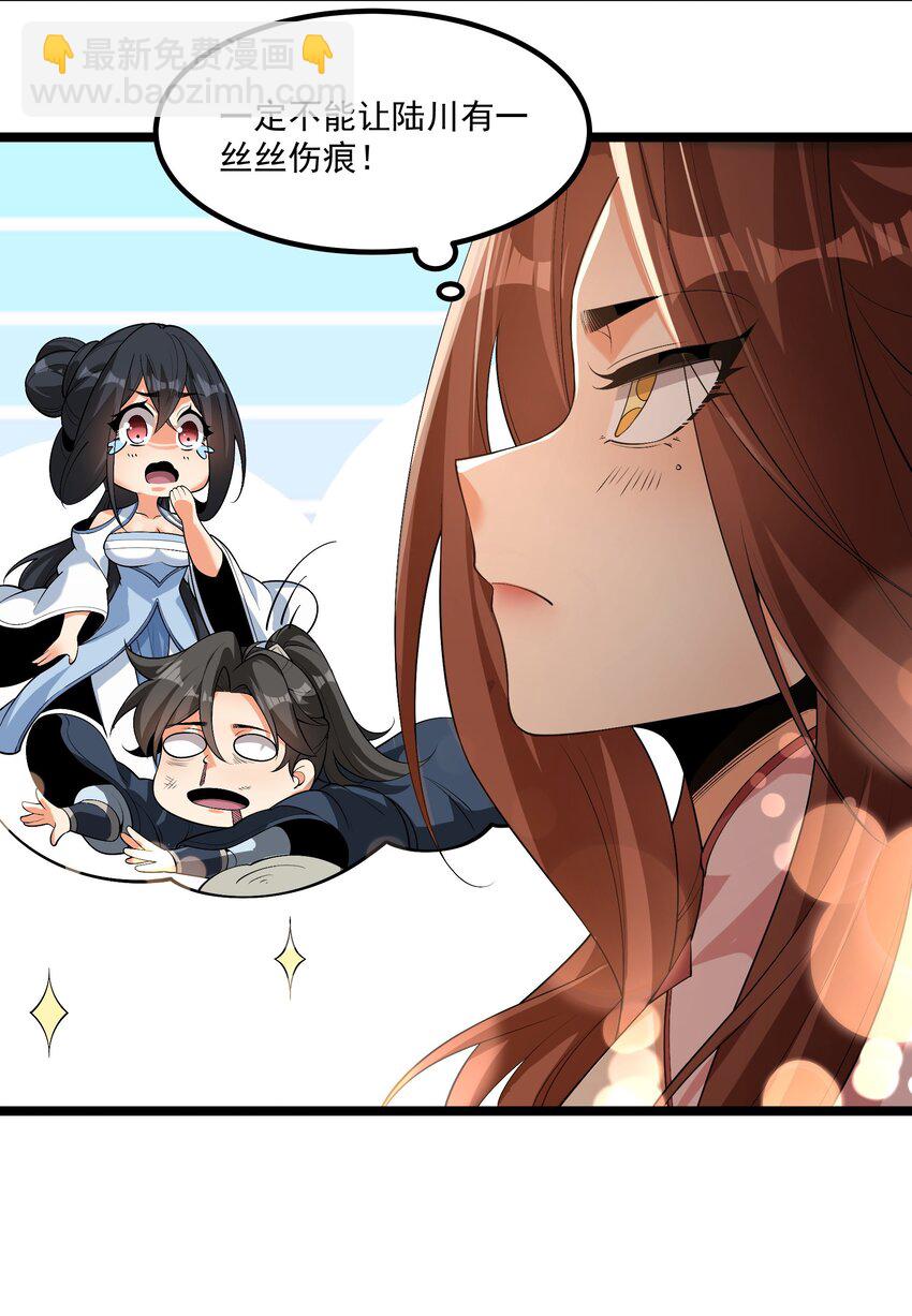 012 你是哪根葱？(1/2)-第12话