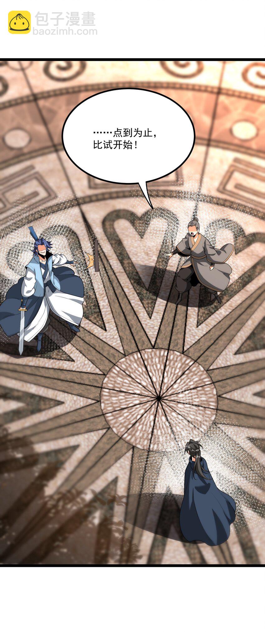 012 你是哪根葱？(1/2)-第12话