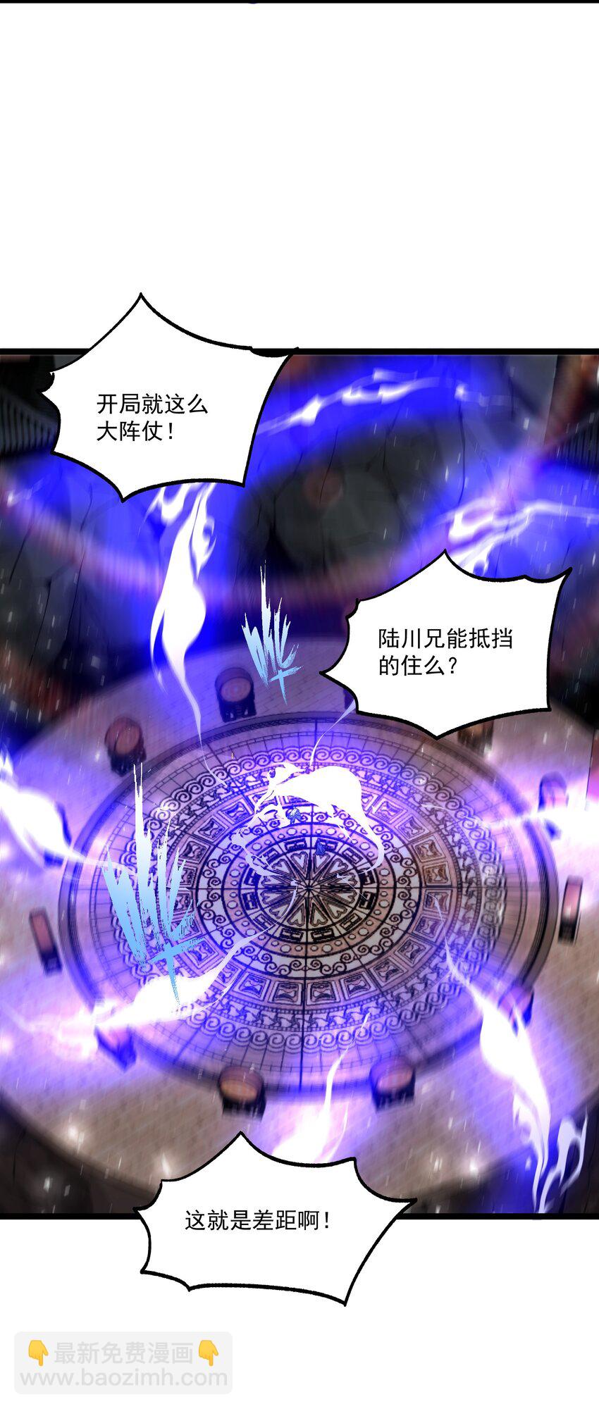 012 你是哪根葱？(1/2)-第12话