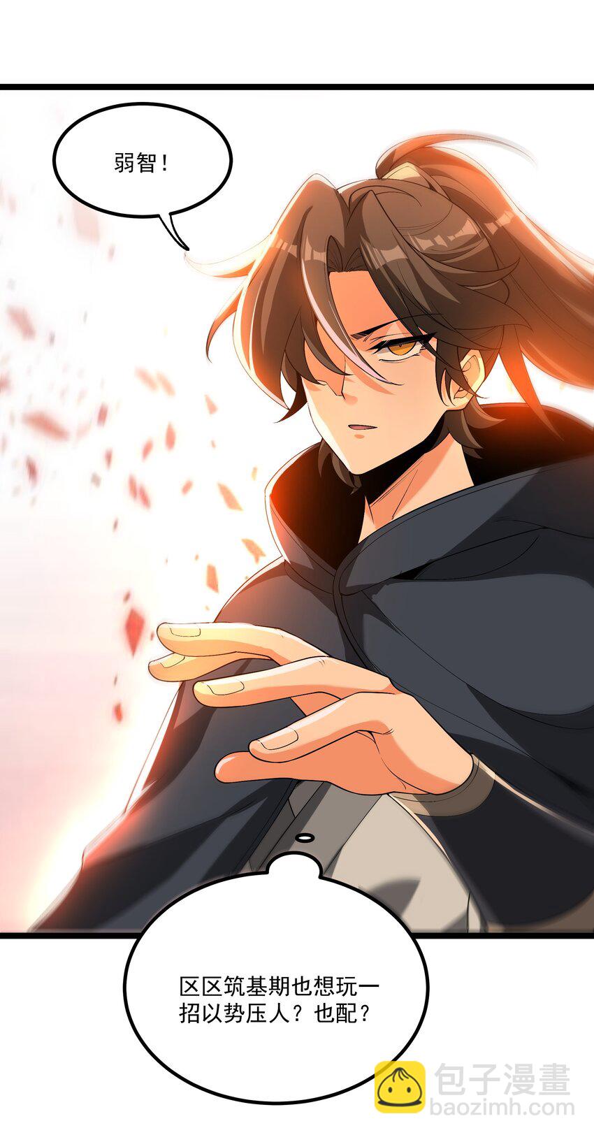 012 你是哪根葱？(1/2)-第12话