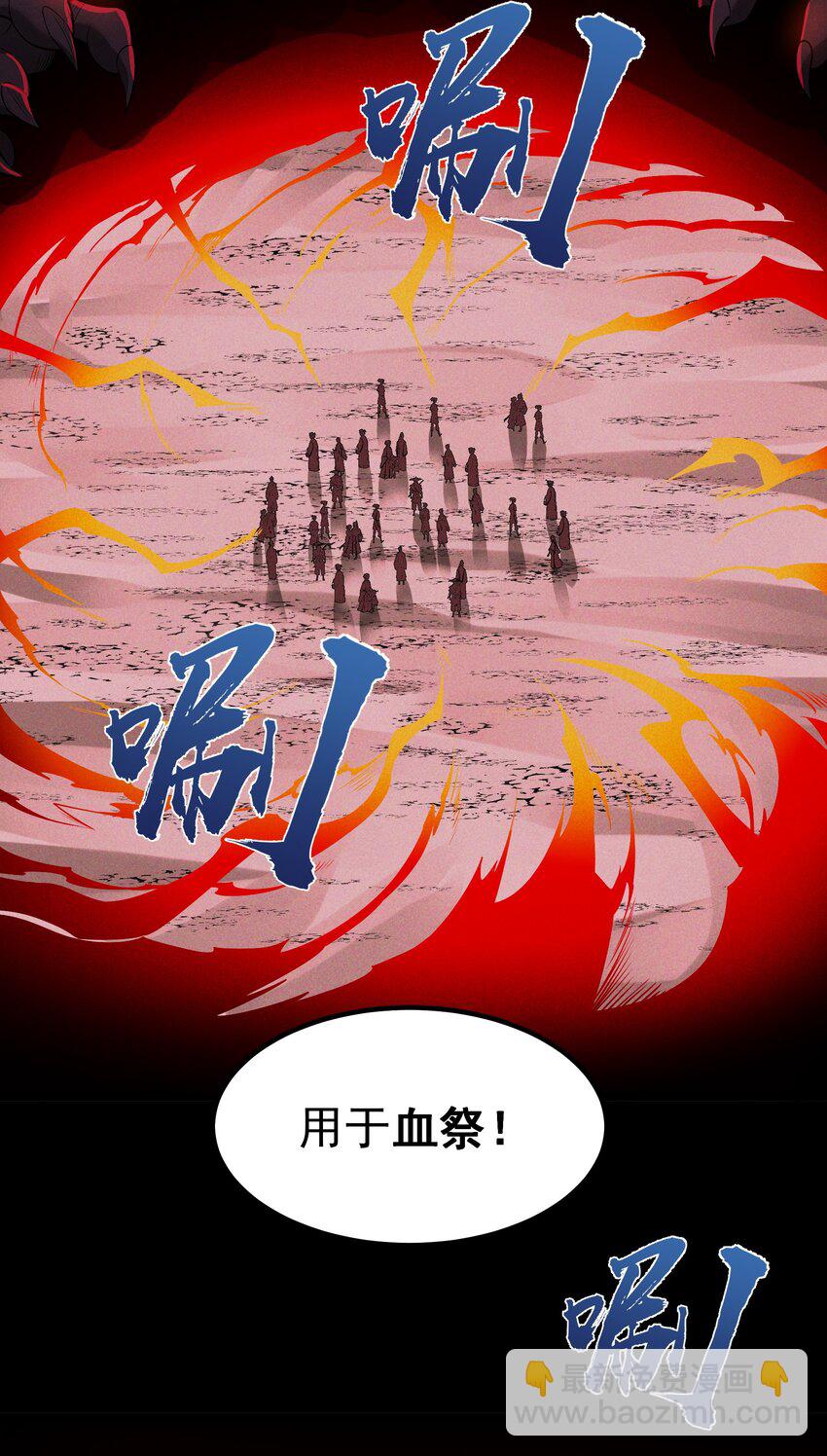 012 你是哪根葱？(1/2)-第12话