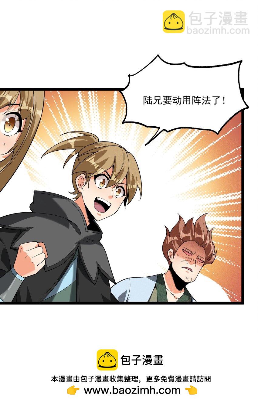 012 你是哪根葱？(1/2)-第12话