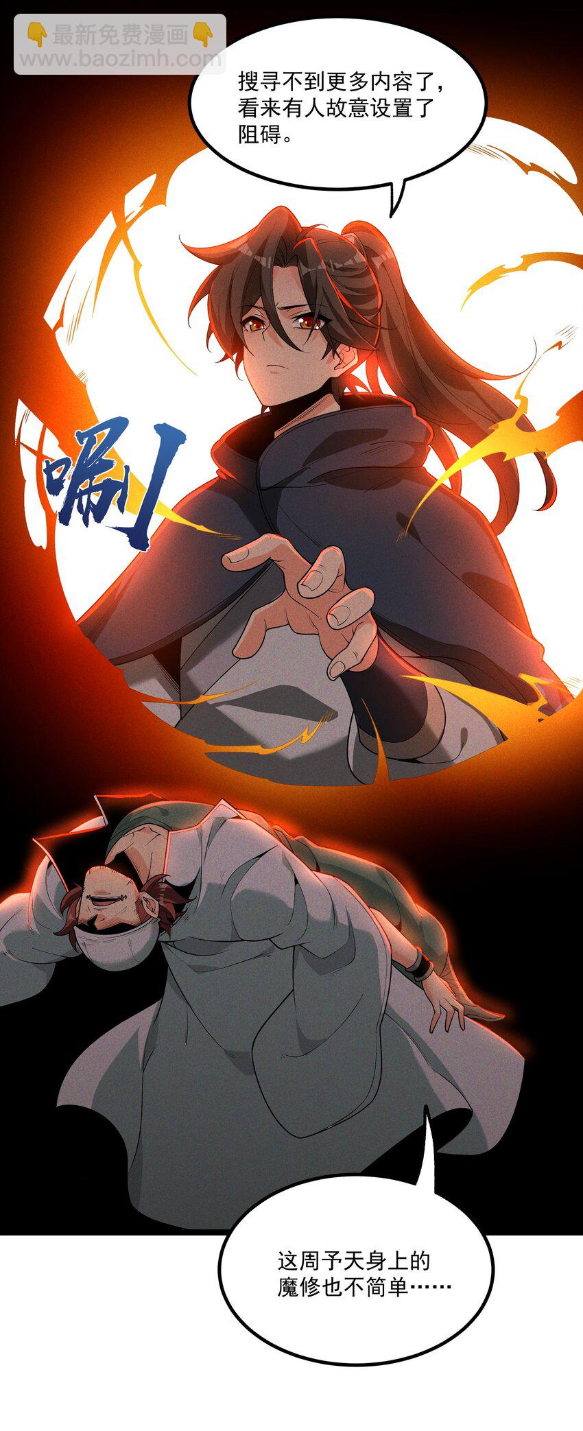 012 你是哪根葱？(1/2)-第12话