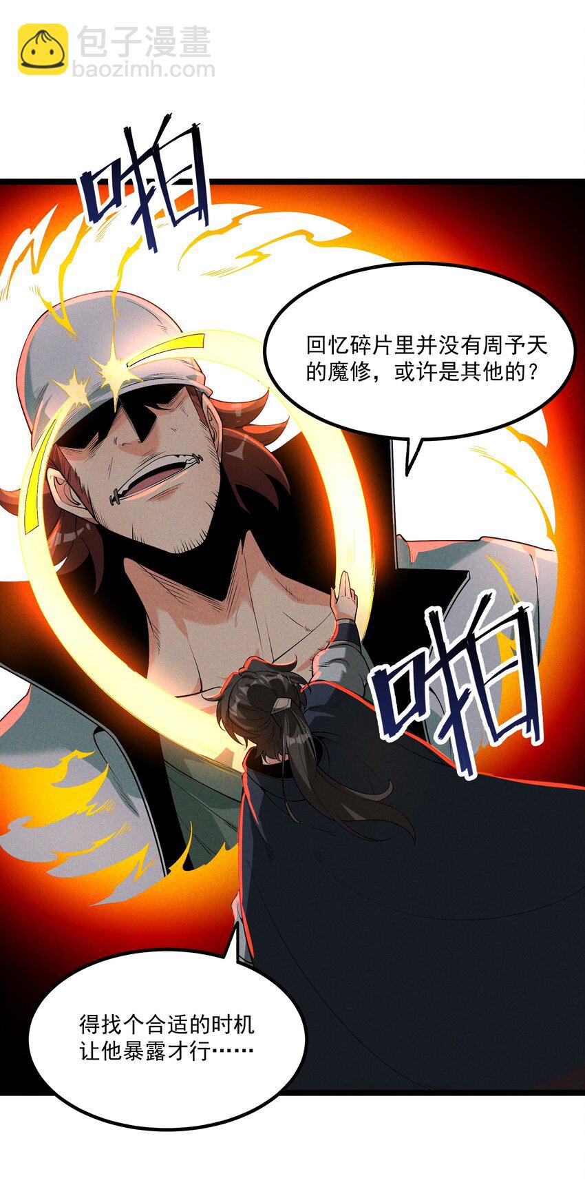 012 你是哪根葱？(1/2)-第12话