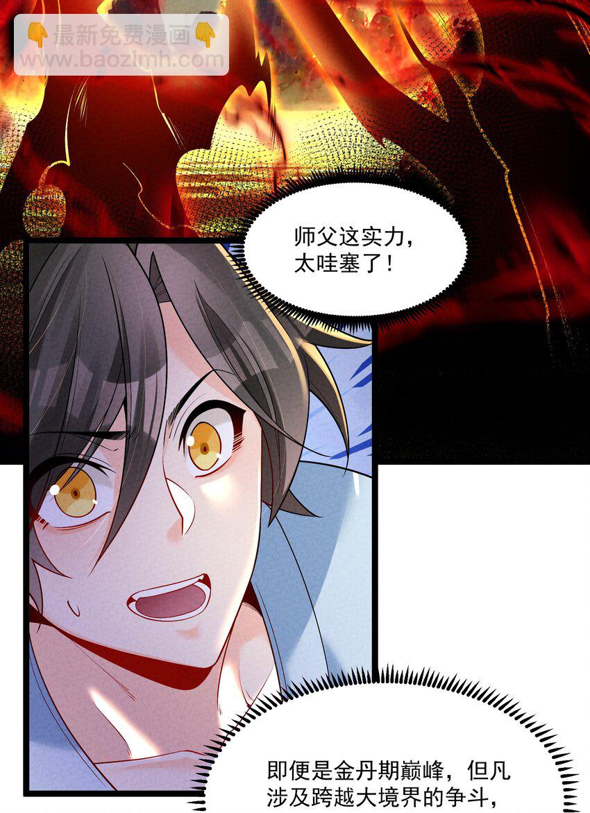 014 患难见真心(1/2)-第14话