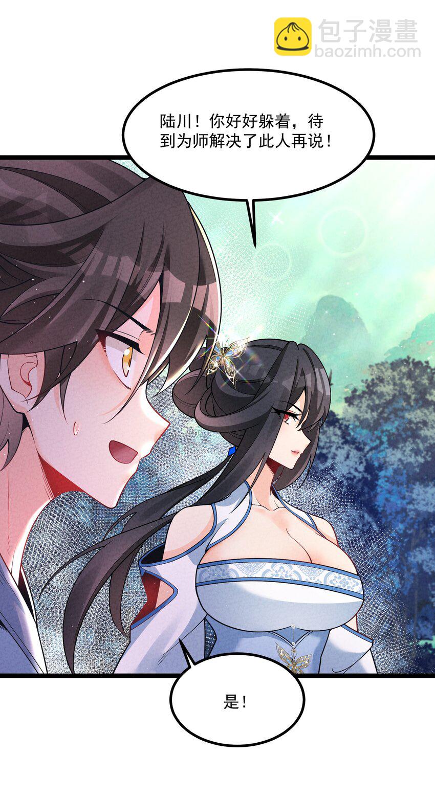 014 患难见真心(1/2)-第14话