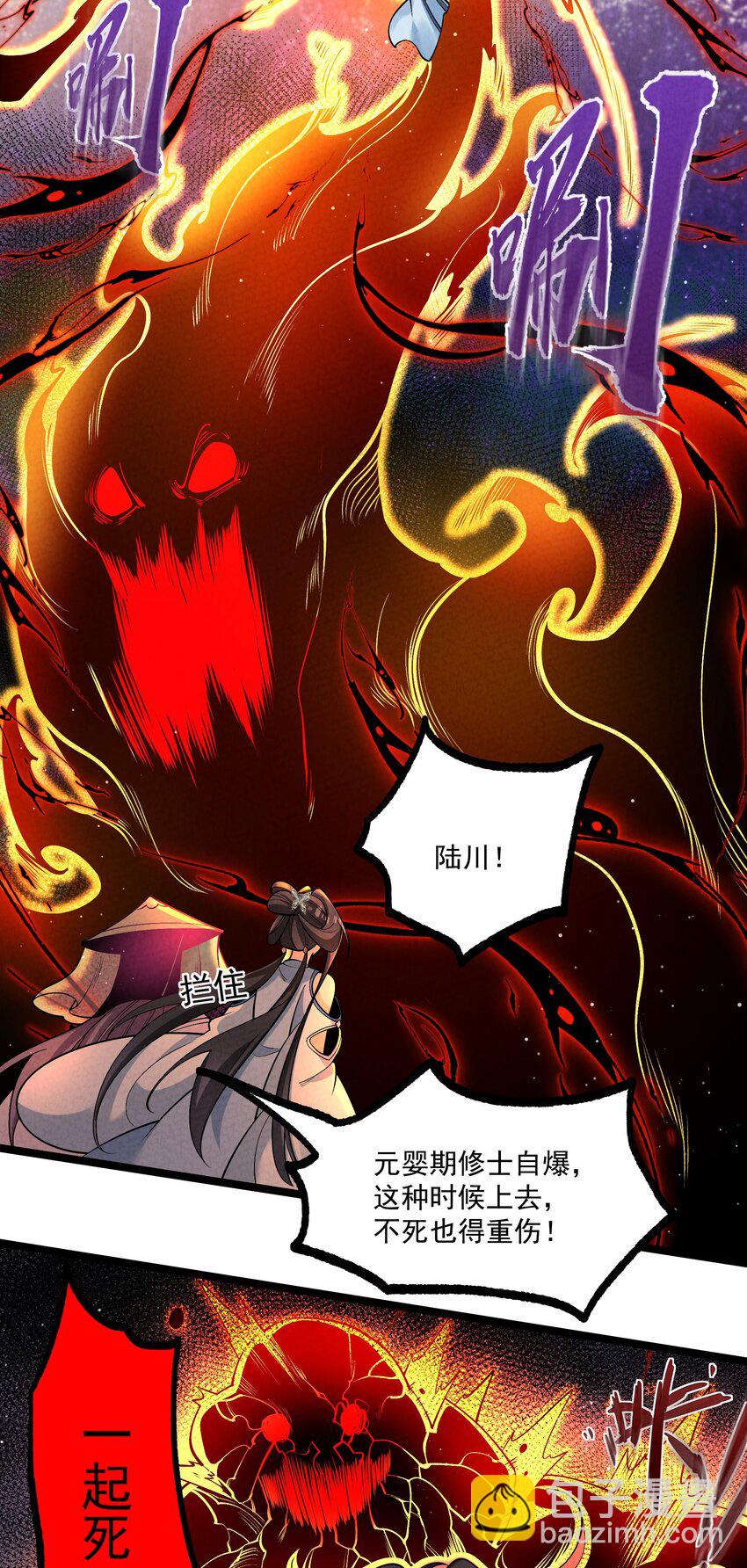 014 患难见真心(1/2)-第14话