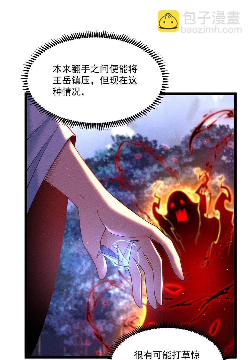 014 患难见真心(1/2)-第14话