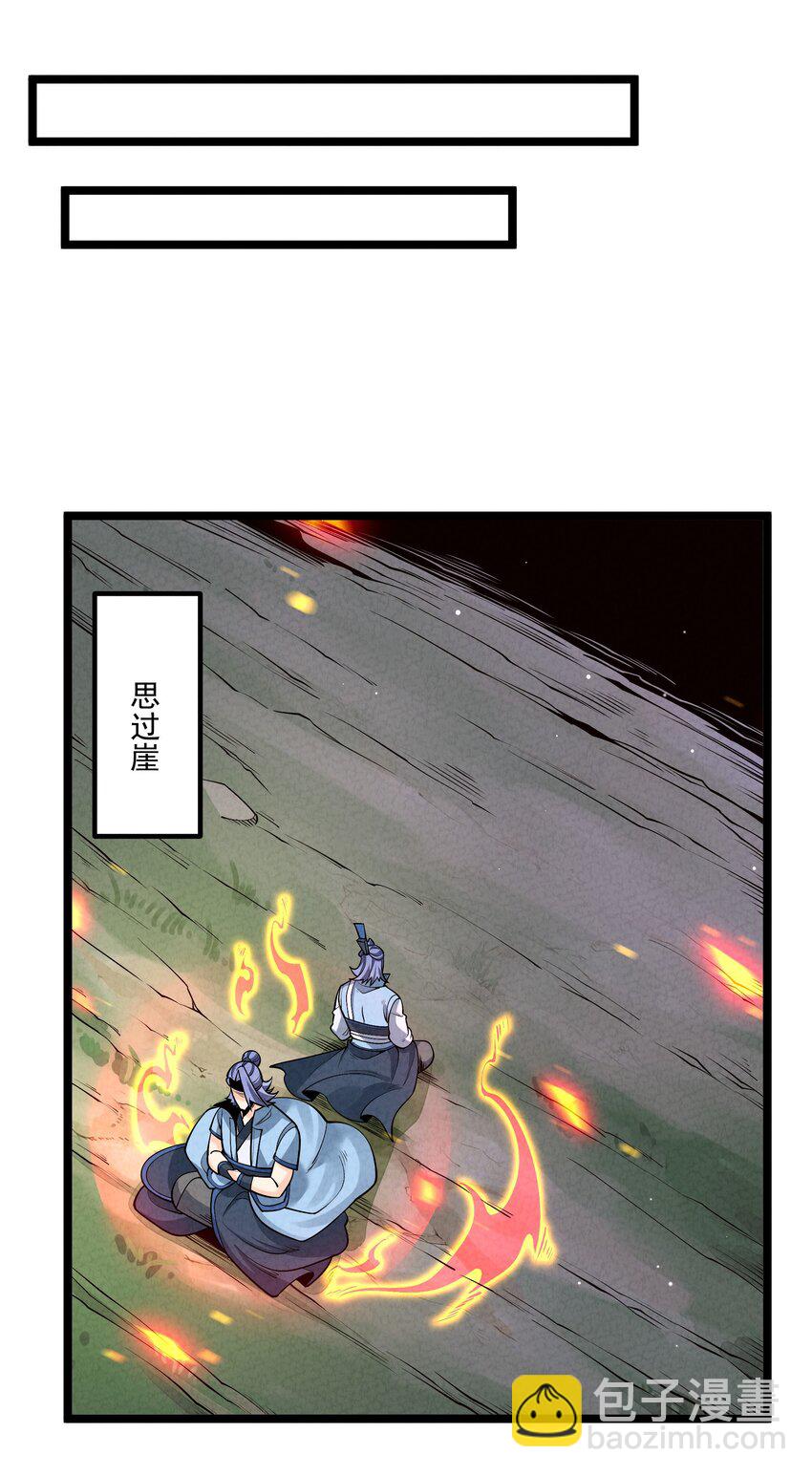 014 患难见真心(1/2)-第14话