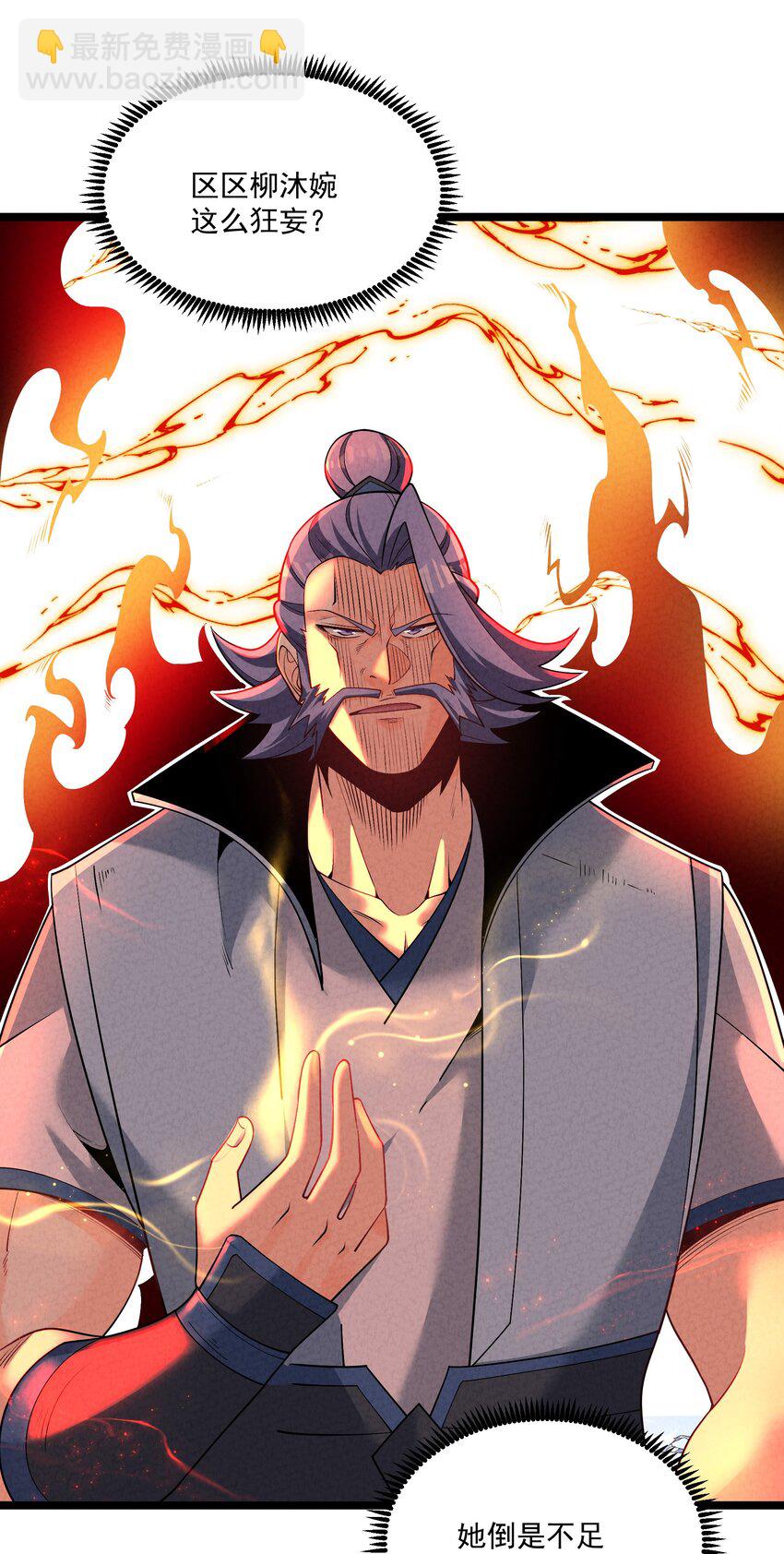 014 患难见真心(1/2)-第14话