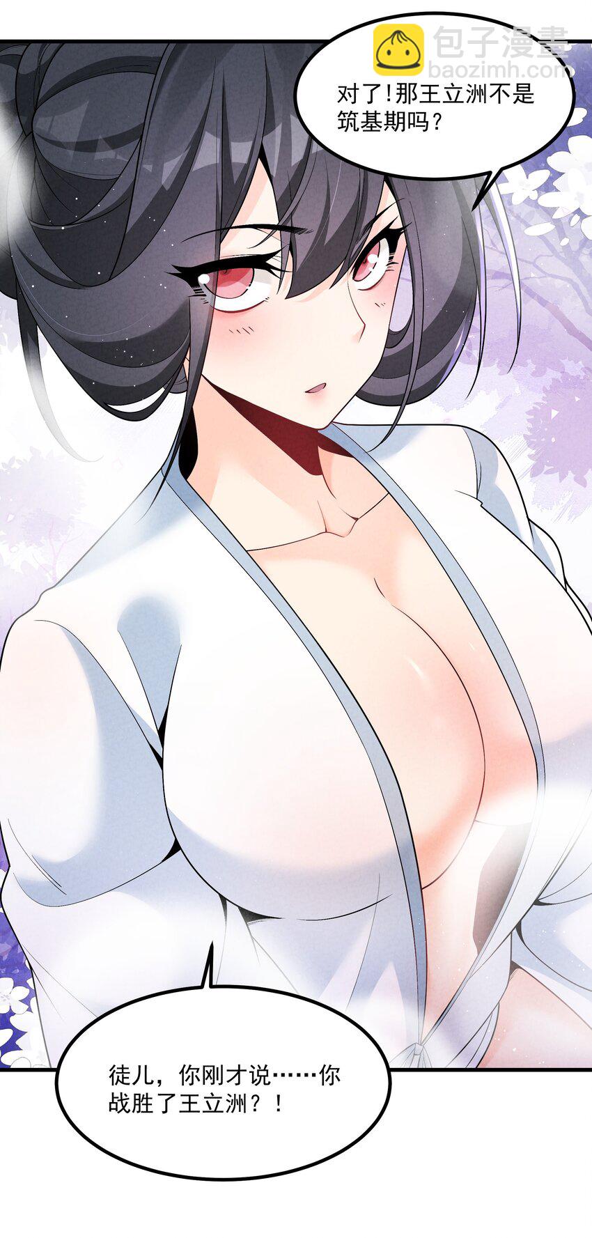 016 不胜酒力(1/2)-第16话