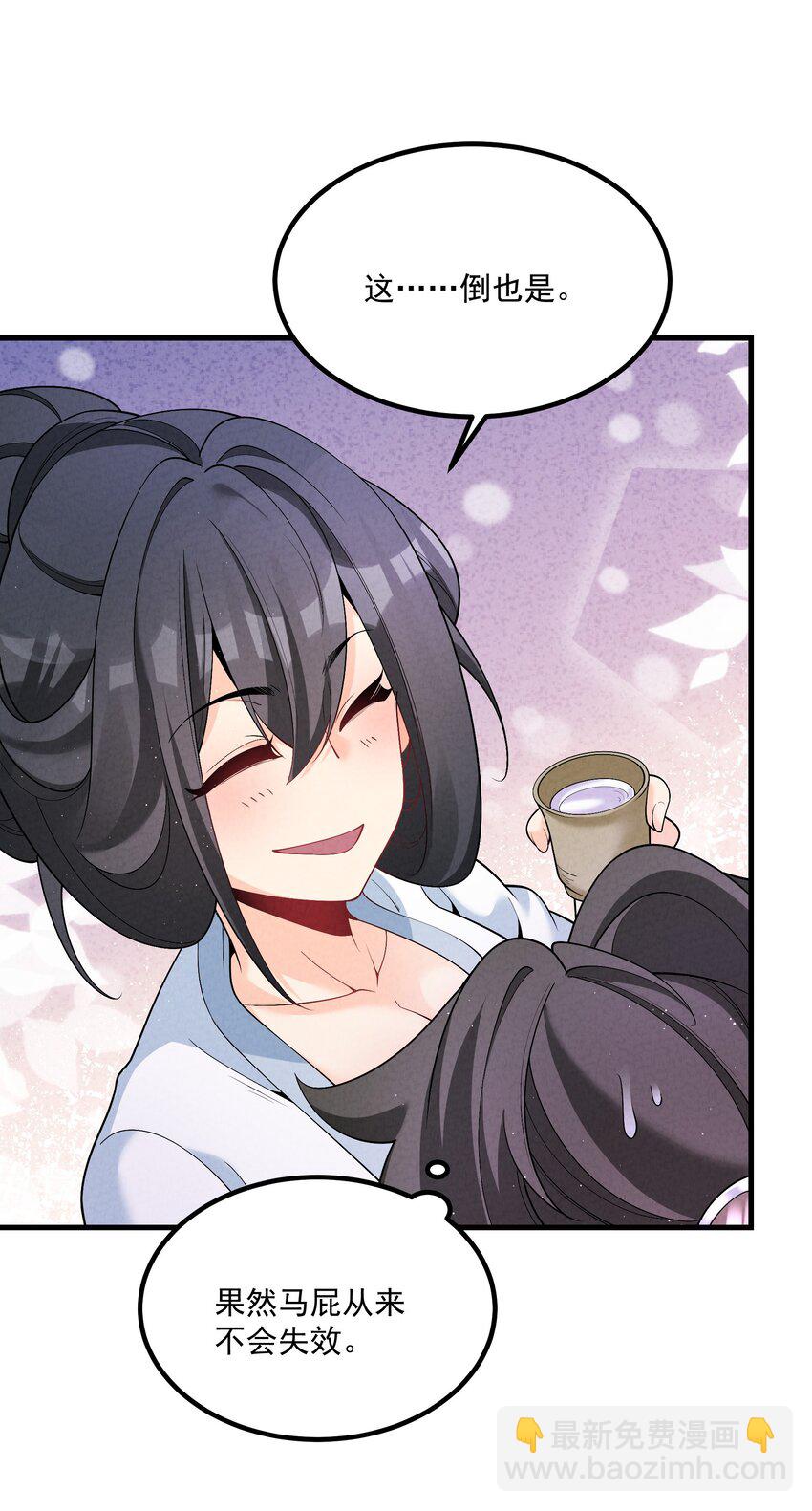 016 不胜酒力(1/2)-第16话