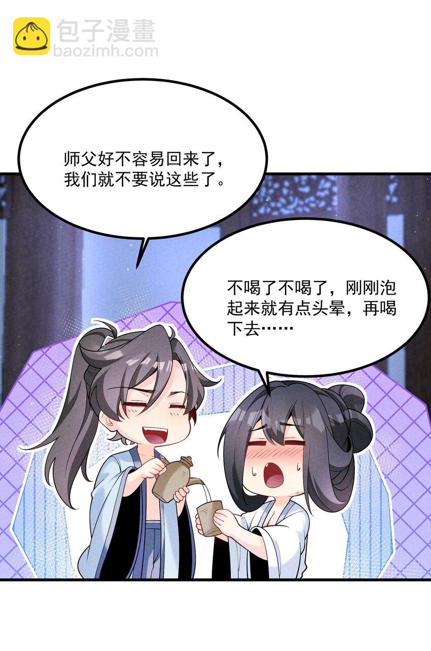 016 不胜酒力(1/2)-第16话