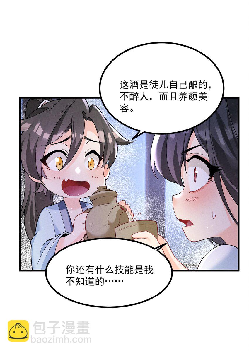 016 不胜酒力(1/2)-第16话