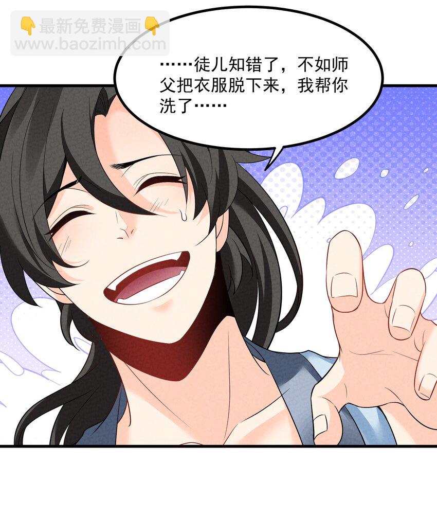 016 不胜酒力(1/2)-第16话