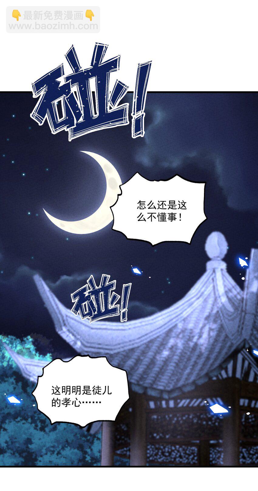 016 不胜酒力(1/2)-第16话