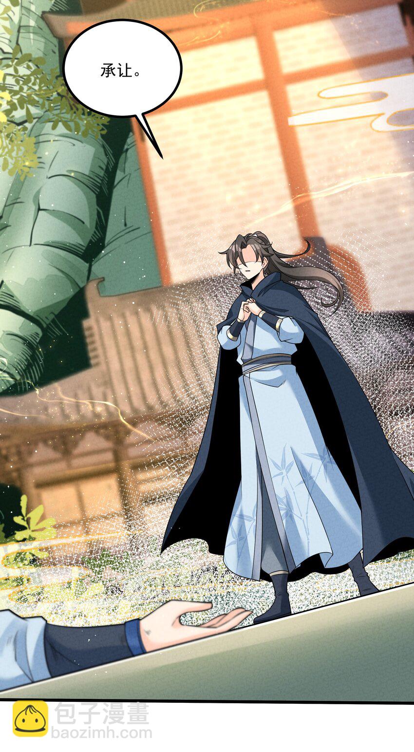 016 不胜酒力(1/2)-第16话