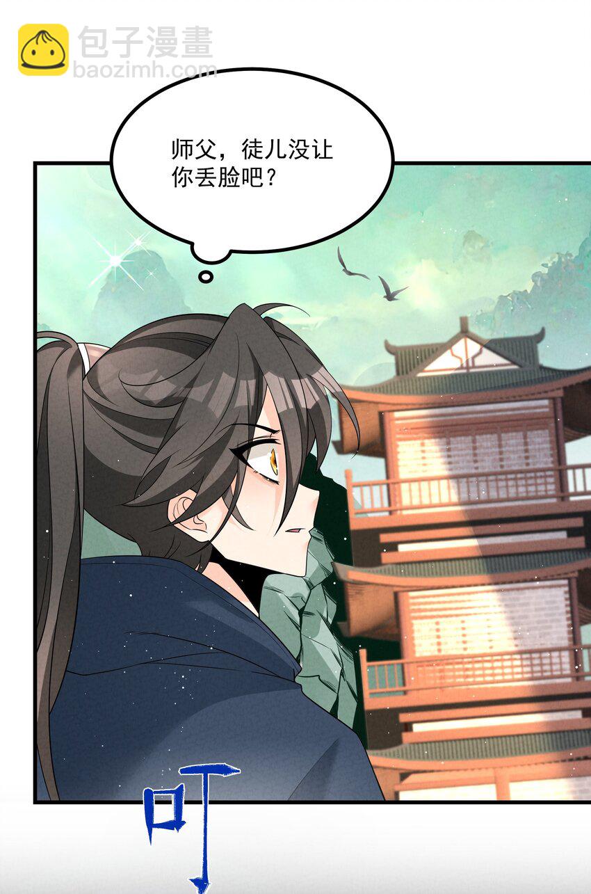 016 不胜酒力(1/2)-第16话