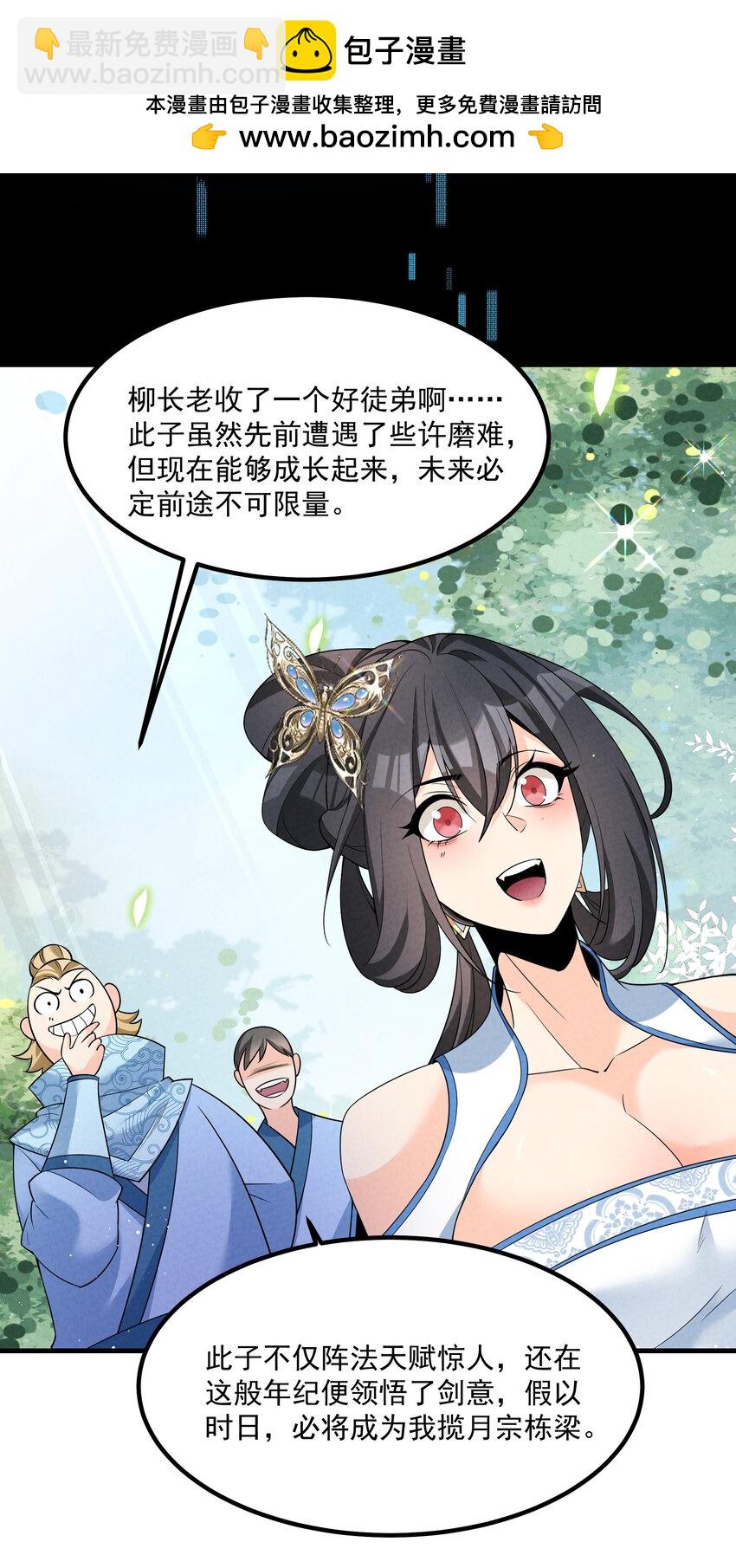 016 不胜酒力(1/2)-第16话