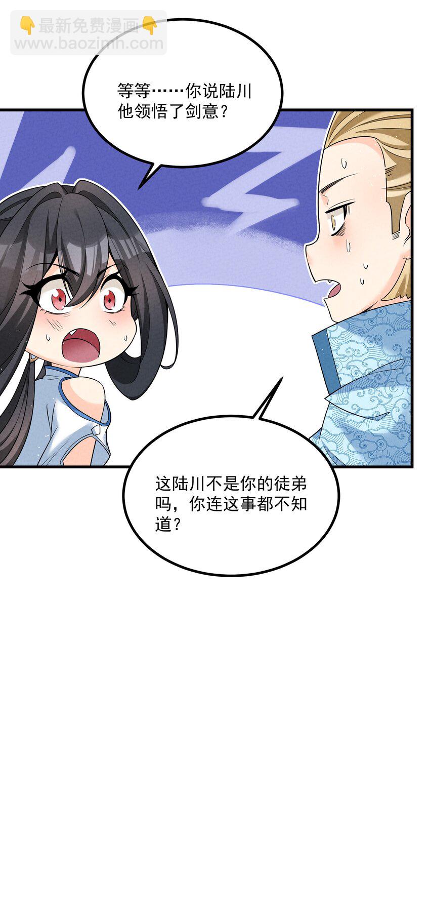 016 不胜酒力(1/2)-第16话