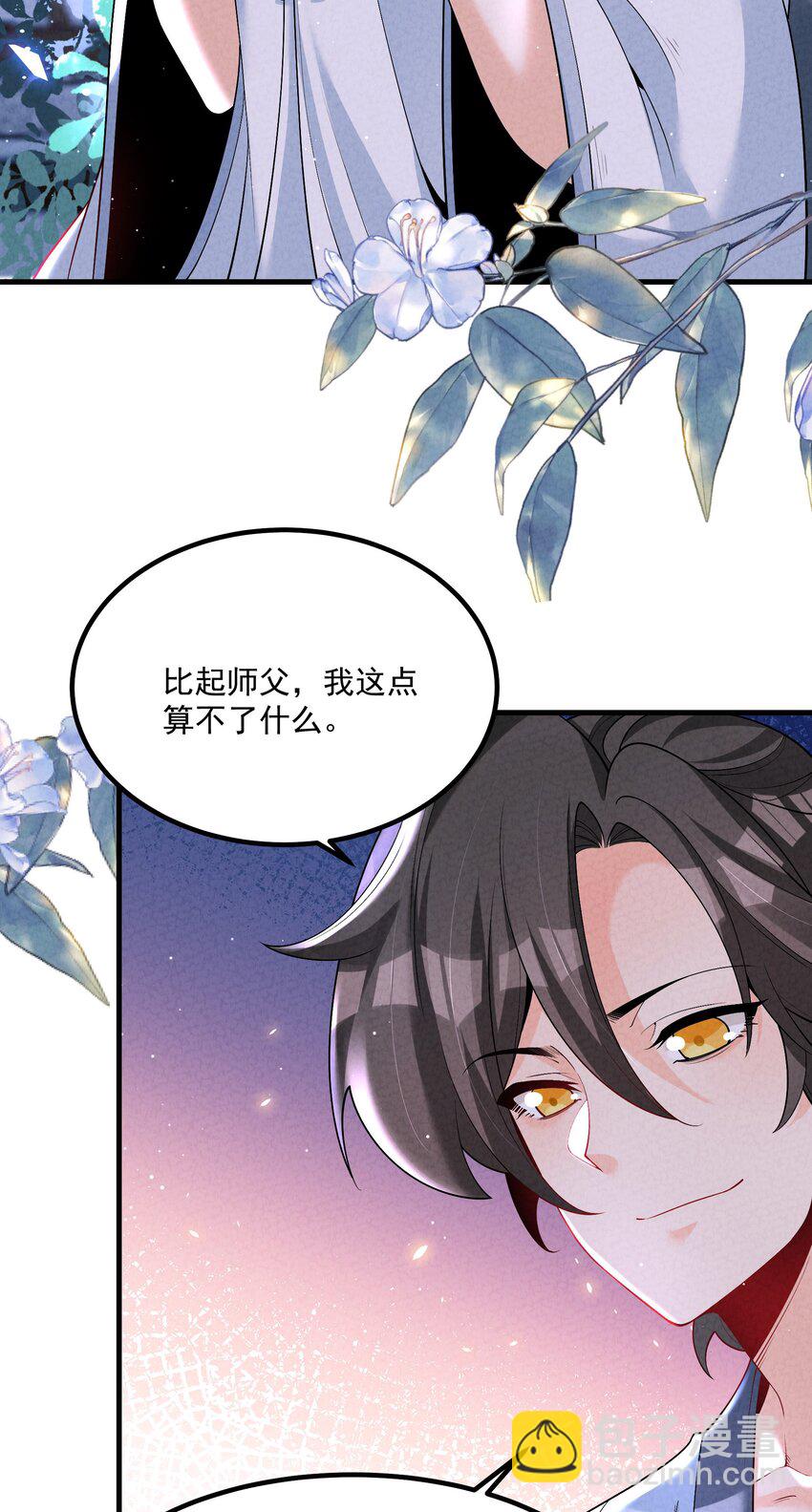 016 不胜酒力(1/2)-第16话