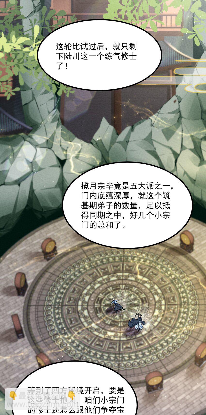 016 不胜酒力(1/2)-第16话