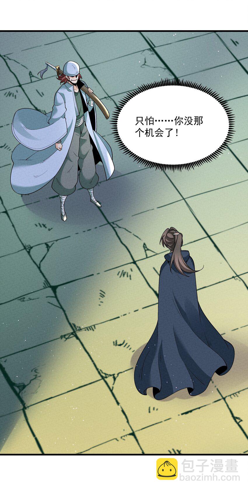 016 不胜酒力(1/2)-第16话