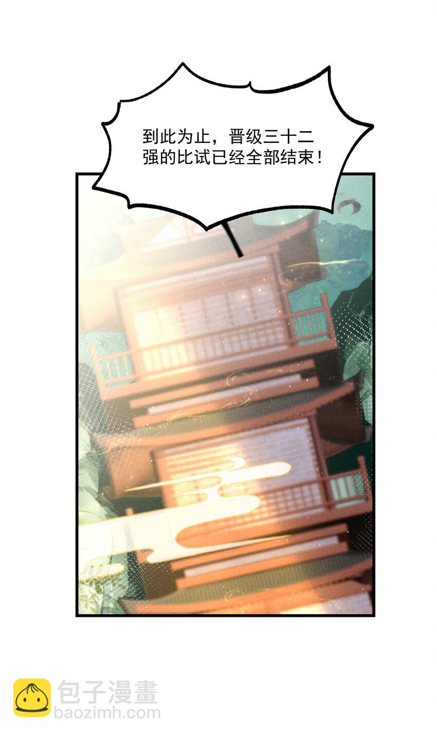 016 不胜酒力(1/2)-第16话