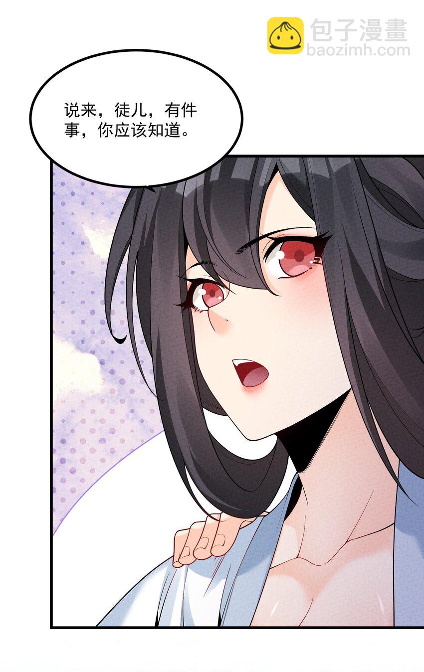 016 不胜酒力(1/2)-第16话