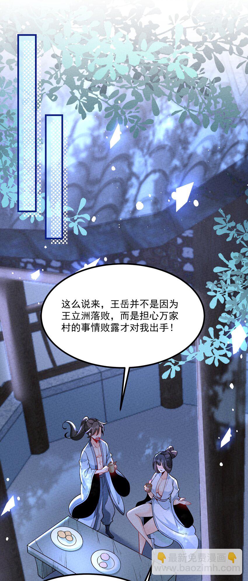 016 不胜酒力(1/2)-第16话