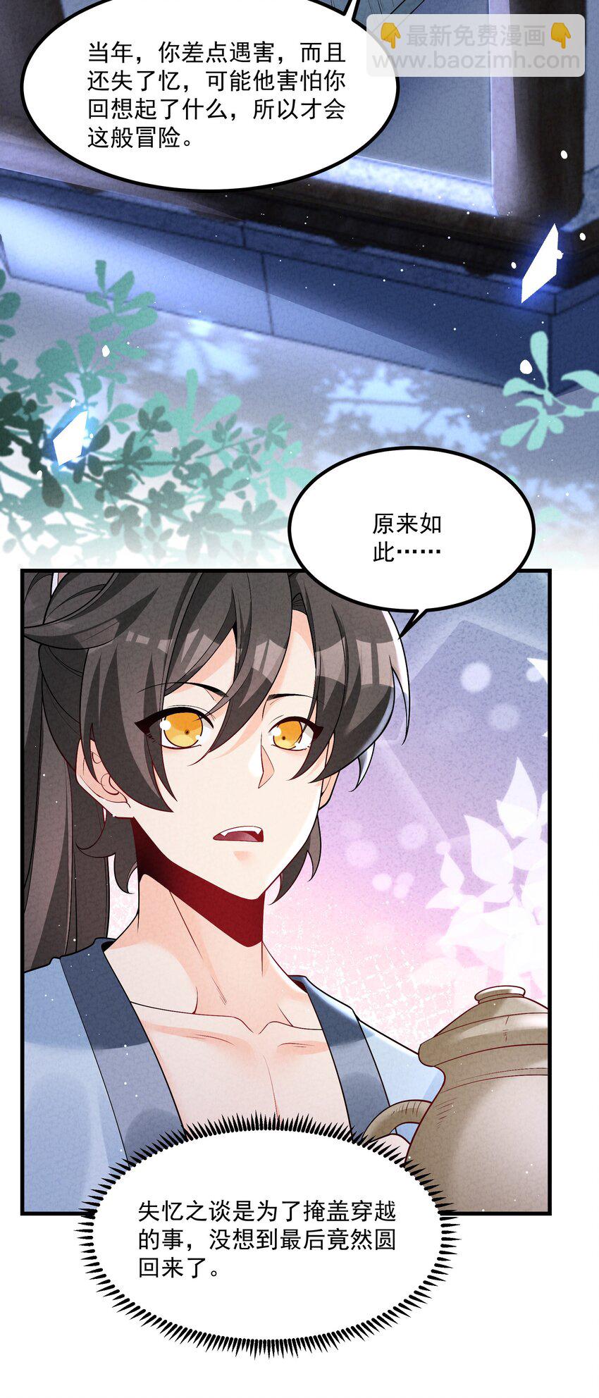 016 不胜酒力(1/2)-第16话