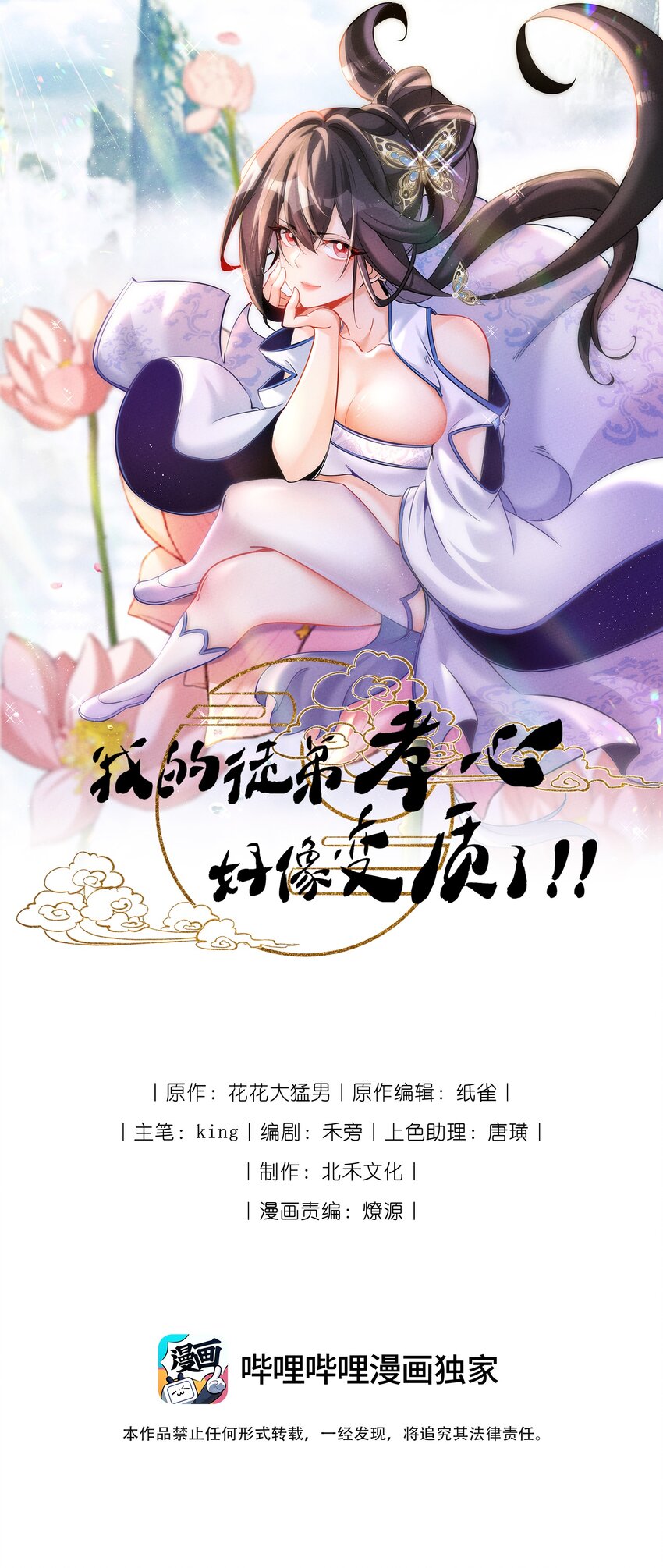 018 掏耳朵(1/2)-第18话