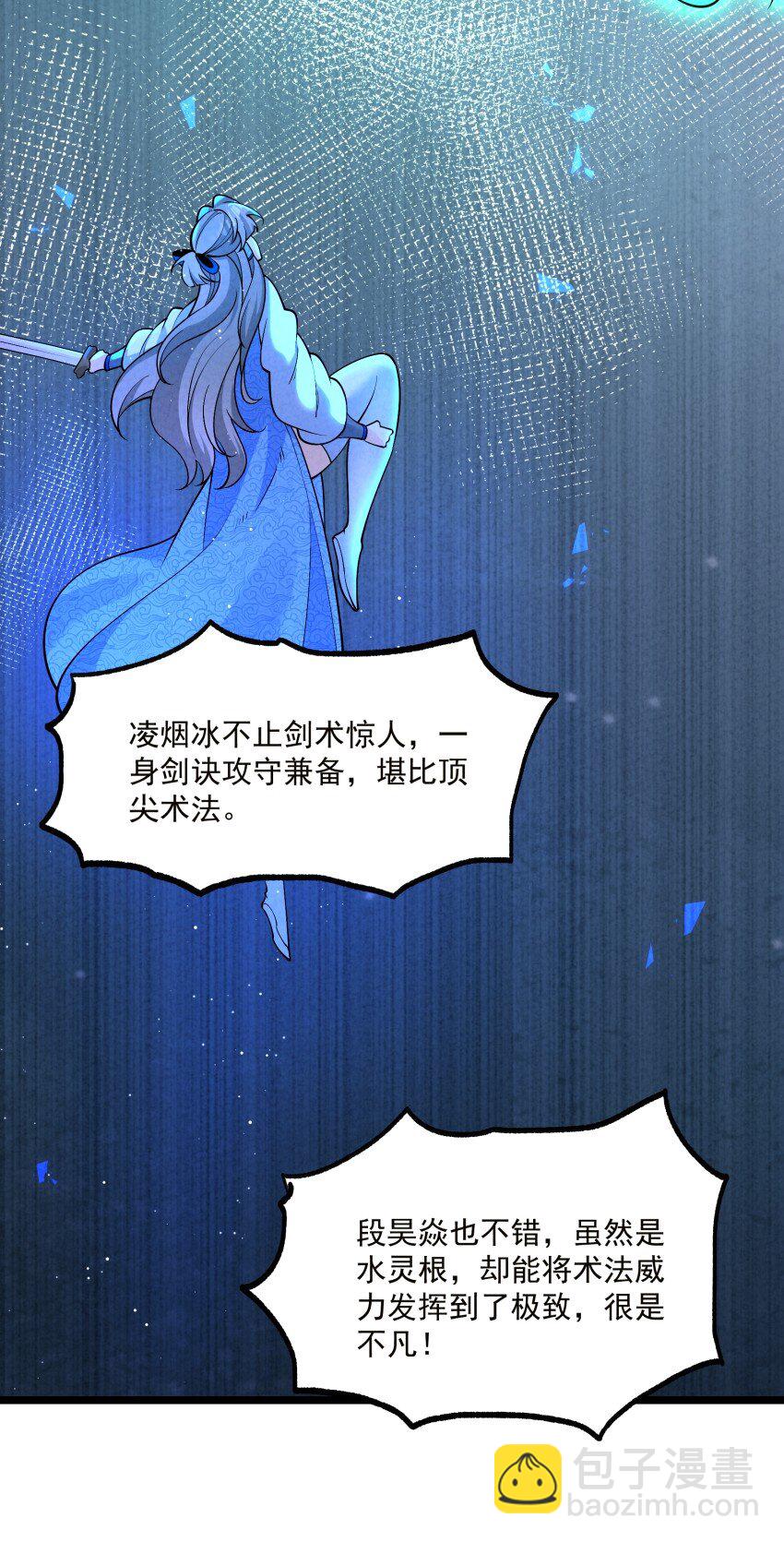 018 掏耳朵(1/2)-第18话